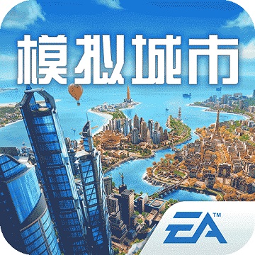 模拟城市我是市长