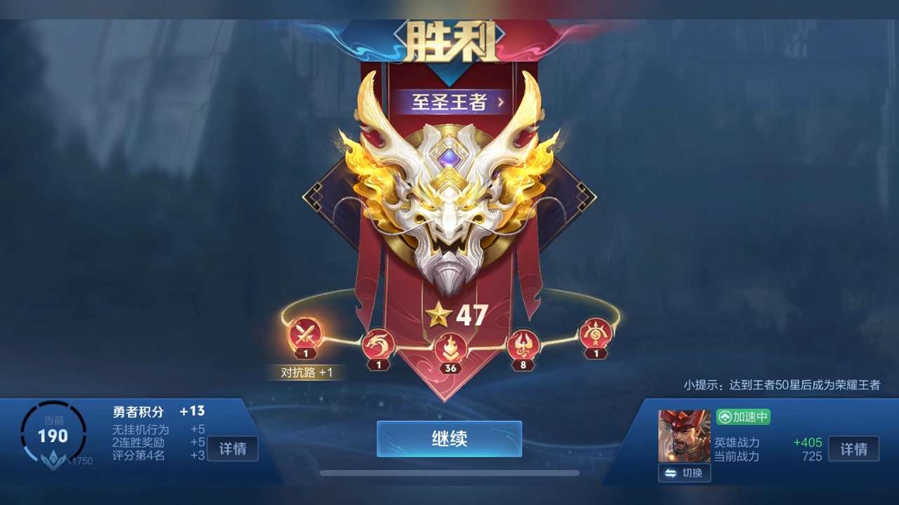 王者荣耀最高段位是什么?